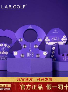 LAB GOLF高尔夫球杆皇家紫色系列推杆高容错零扭矩大头推杆25新款