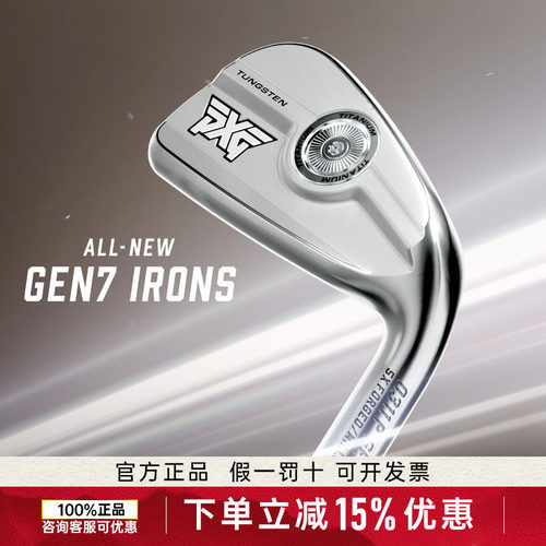PXGGEN70311XP高容错铁杆组
