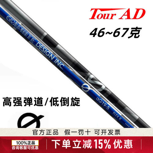 TOURAD高尔夫球杆杆身一号木