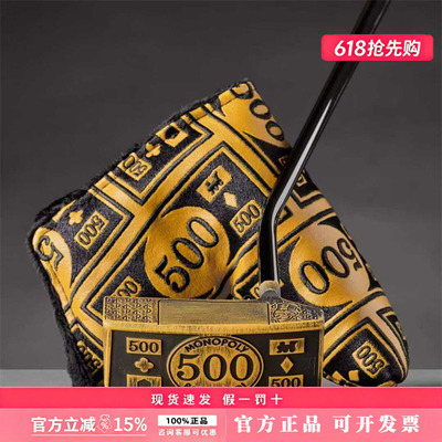 Betinard限量款推杆大富翁