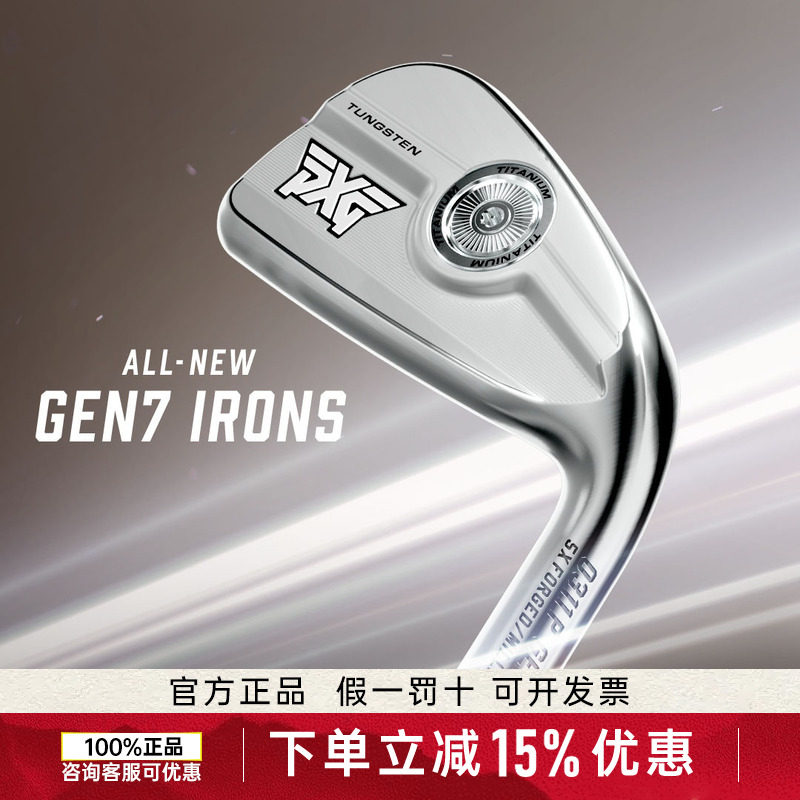 PXGGEN70311XP高容错铁杆组图片