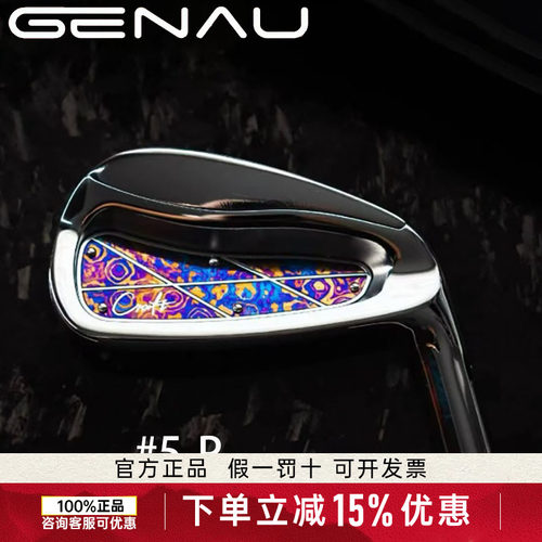 新款Genau高尔夫球杆铁杆组男士Craft匠作珠宝镶嵌美学融进铁杆组