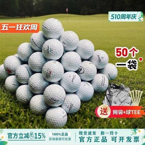 高尔夫球titleist球volvik球