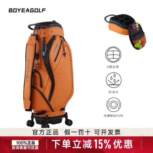 26新款BOYEA高尔夫航空托运球包超纤皮伸缩平推球包抗压ABS硬帽