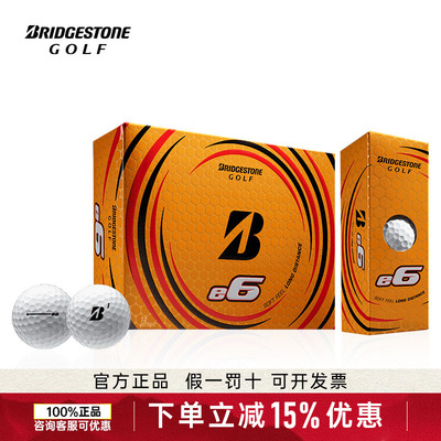 Bridgeston普利司通高尔夫