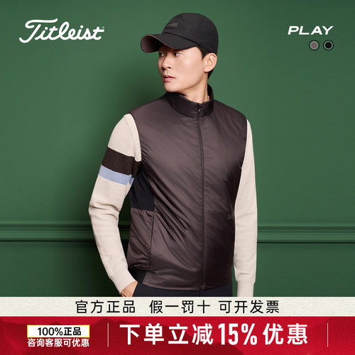 Titleist泰特利斯高尔夫男装PLAY舒适运动防风马甲夹棉保暖
