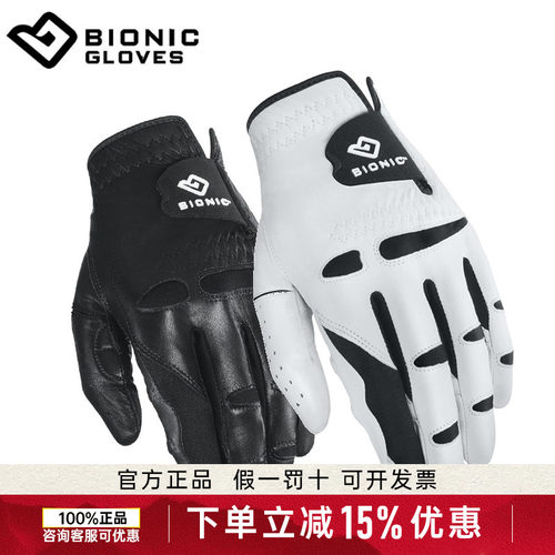 Bionic高尔夫专业手套新款单支