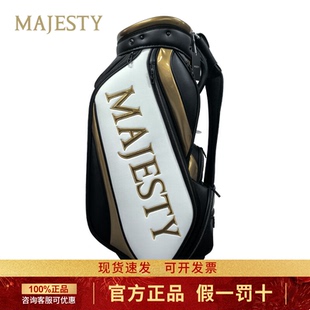 MAJESTY玛嘉斯帝高尔夫男士球包皮革防水轻便标准球包golf车载包