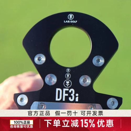 2026新款美国LAB GOLF高尔夫球杆DF3i自动平衡杆面回正高容错推杆