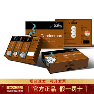 十二星座高尔夫球-摩羯座 12 Zoiac - Capricornus