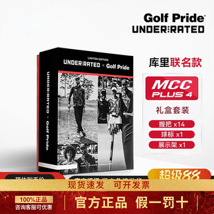 Golf Pride高尔夫球杆握把库里联名限量款MCC PLUS 4握把礼盒套装