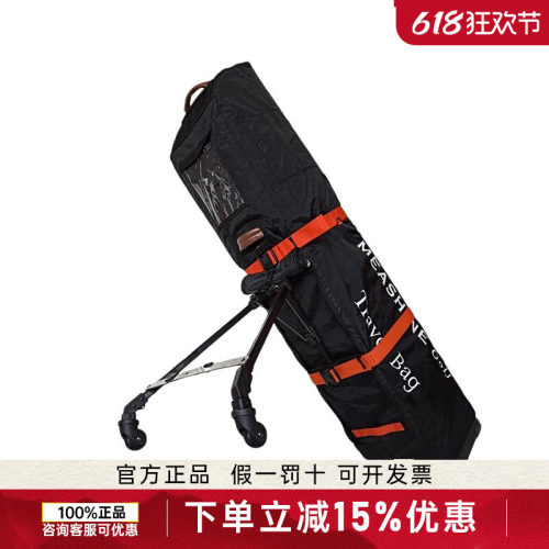 MEASHIN美晟高尔夫航空包