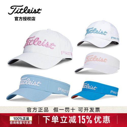 26款Titleist泰特利斯TH22AWTPGC高尔夫球帽女款夏季无顶帽子