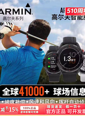 Garmin佳明S70/S62高尔夫手表GPS智能测距心率脉搏运动电子球童