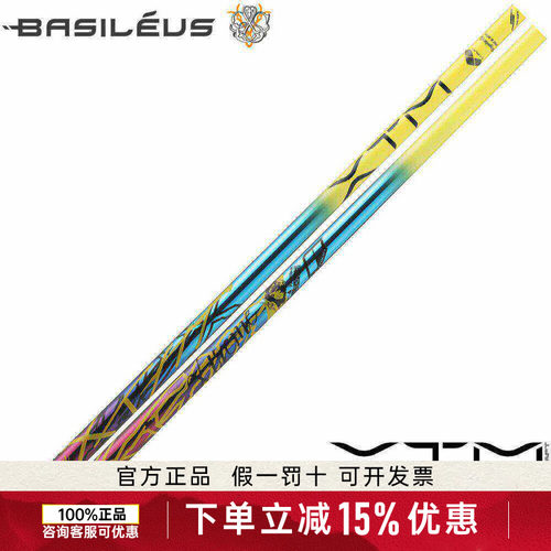 新款Basileus 王者之剑 新作 XTM高尔夫一号木杆身限量300支
