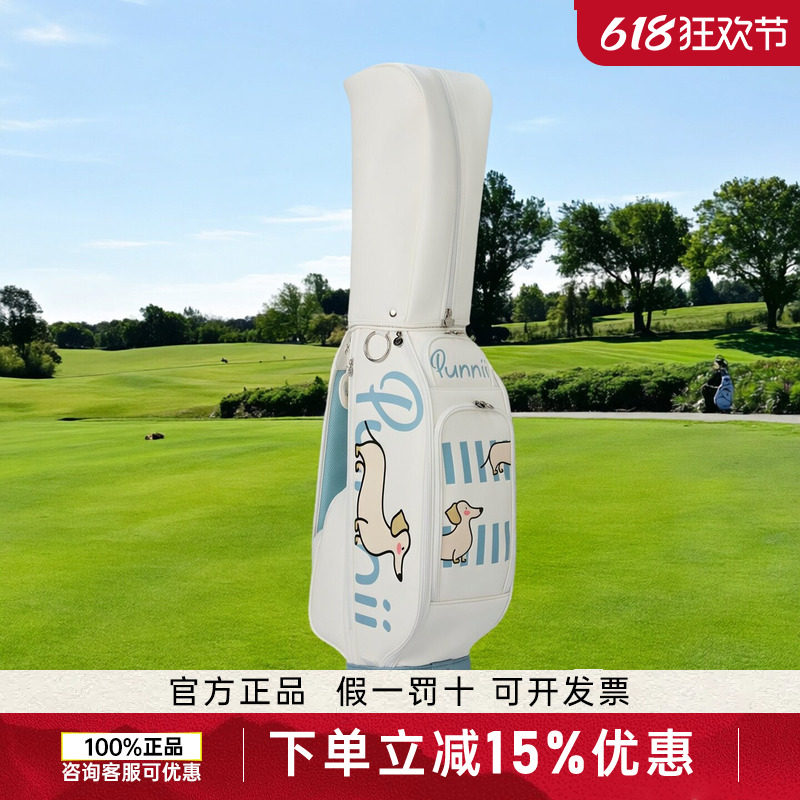 punnii高尔夫球包卡通收纳腊肠小狗白蓝立式球包