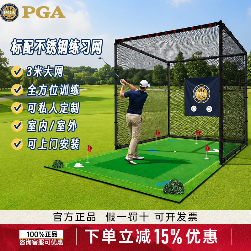 美国PGA不锈钢高尔夫挥杆练习网