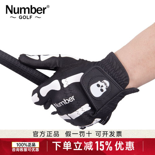 Number高尔夫手套男弹个性