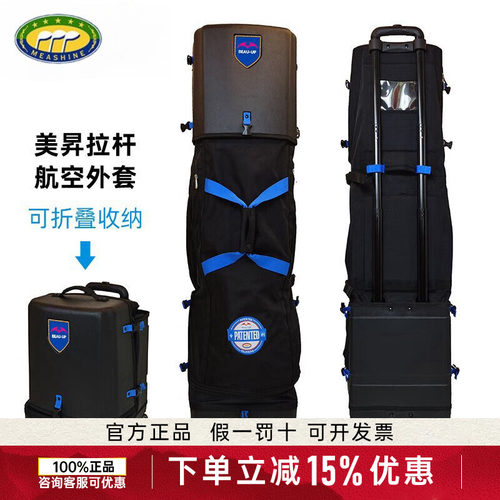 Meashine高尔夫航空外罩包拉杆航空外套万向轮航空外罩