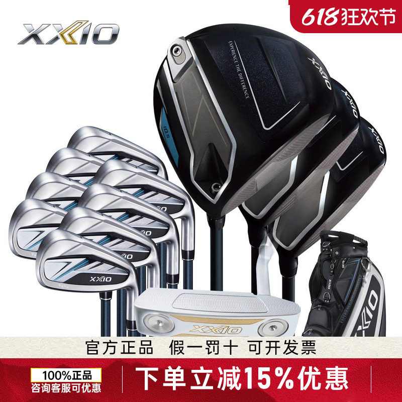 26新款XXIO高尔夫球杆男士套杆MP1400高容错xx10初学进阶golf全套