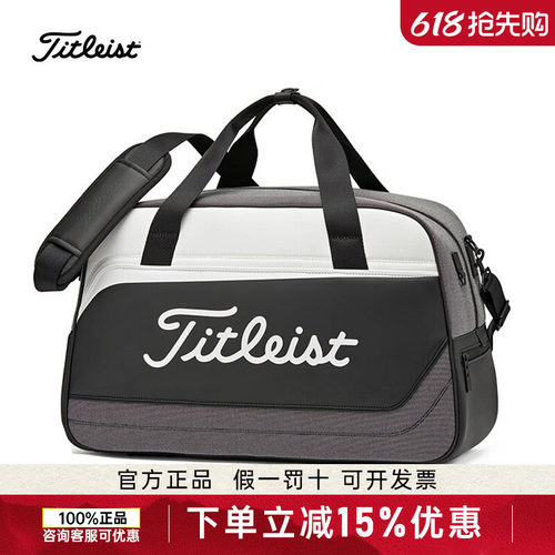 新款新款Titleist泰特利斯高尔夫衣物包男士波士顿衣服包TA25PSBB