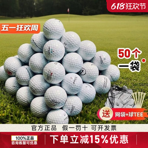 高尔夫球titleist球volvik球