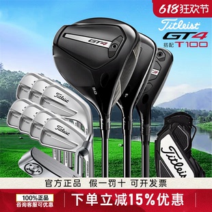 Titleist泰特利斯高尔夫球杆GT4配T100 T150 T250铁杆组男士套杆