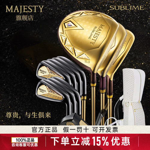 新款新款玛嘉斯帝高尔夫球杆Sublime至尊女士套杆日本进口