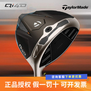 TaylorMade泰勒梅高尔夫女士球道木QI4D高容错远距三号五号木26款