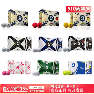 Bridgeston普利司通高尔夫