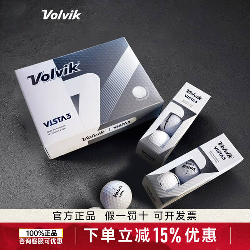 新款 沃维克VOLVIK高尔夫球三层球VISTA3光面远距离标准款