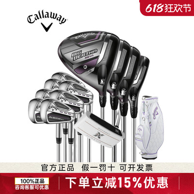 Callaway/卡拉威高尔夫女士套杆BIG BERTHA REVA高容错远距离球杆