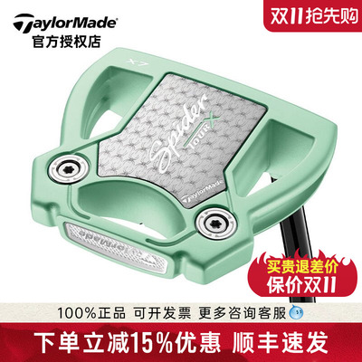 TaylorMade泰勒梅冰薄荷推杆