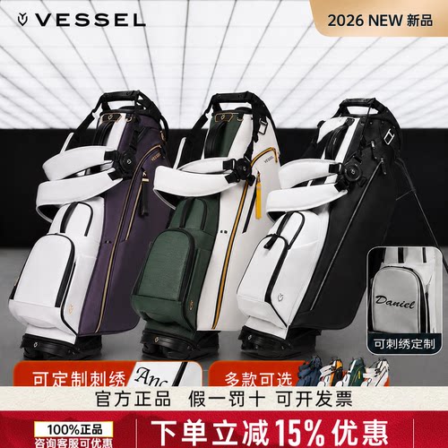 26新款vessel高尔夫球包golfbag球杆包限量款支架包轻便7.5寸4格