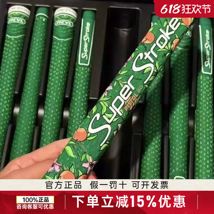superstroke高尔夫球杆握把大师赛限量款握把木杆铁杆推杆26新款