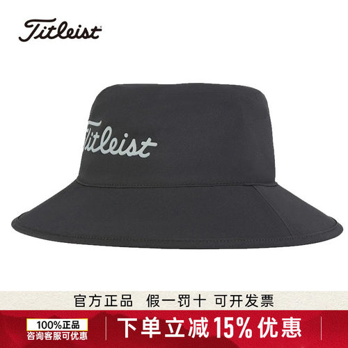 Titleist泰特利斯高尔夫球帽新Stadry渔夫帽遮阳帽防泼水圆顶帽