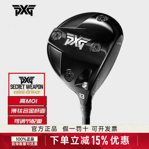 PXG高尔夫男士一号木秘密武器mini driver迷你发球木开球木