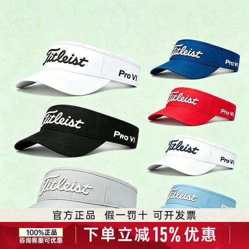 Titleist泰特利斯TH22VTPGC高尔夫球帽男女夏季无顶帽子有顶