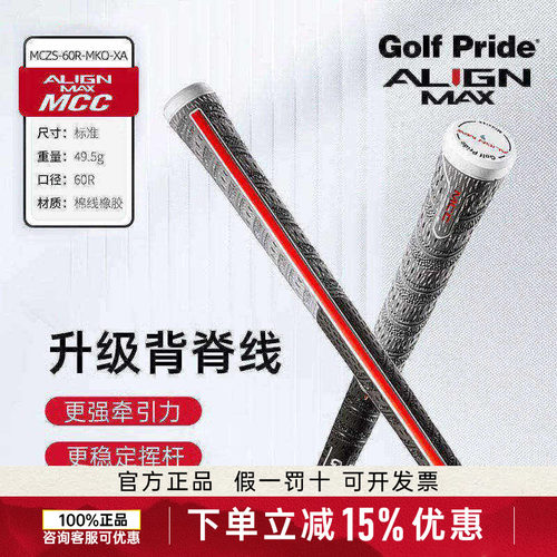 GolfPride高尔夫球杆握把防滑