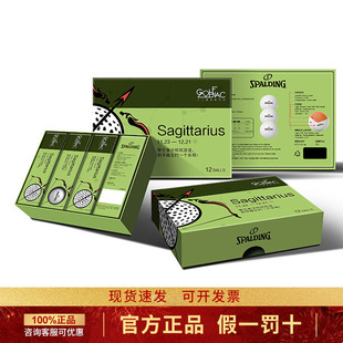 十二星座高尔夫球-射手座 12 Zoiac - Libra