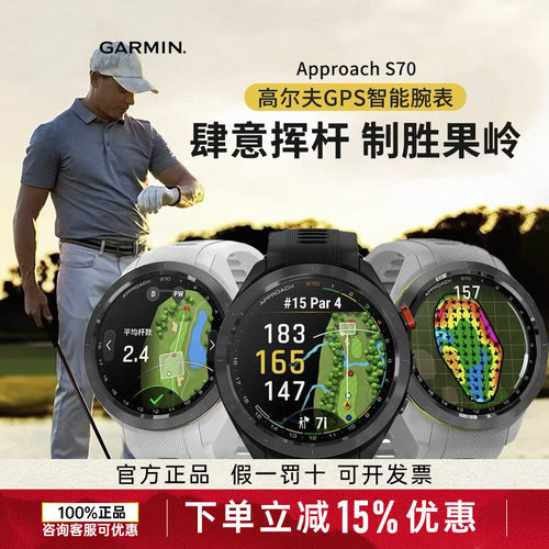 Garmin佳明Approach S70/S50/S62高尔夫测距智能手表GPS智能腕表
