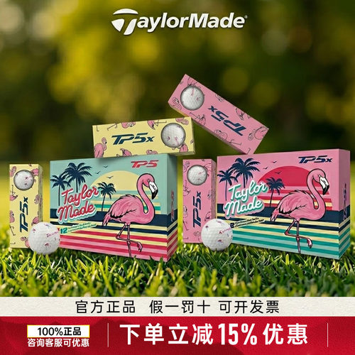 TaylorMade泰勒梅高尔夫球限量款TP5 PIX Flamingos 火烈鸟球新款