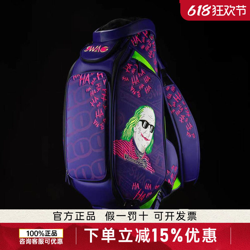 新款SWAG万圣节限量高尔夫球包HAHA美金小丑主题限定标准球包大包