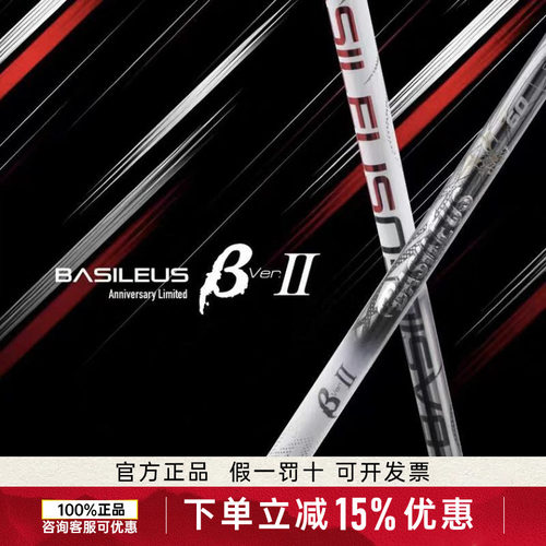 BASILEUS高尔夫杆身王者之剑木杆