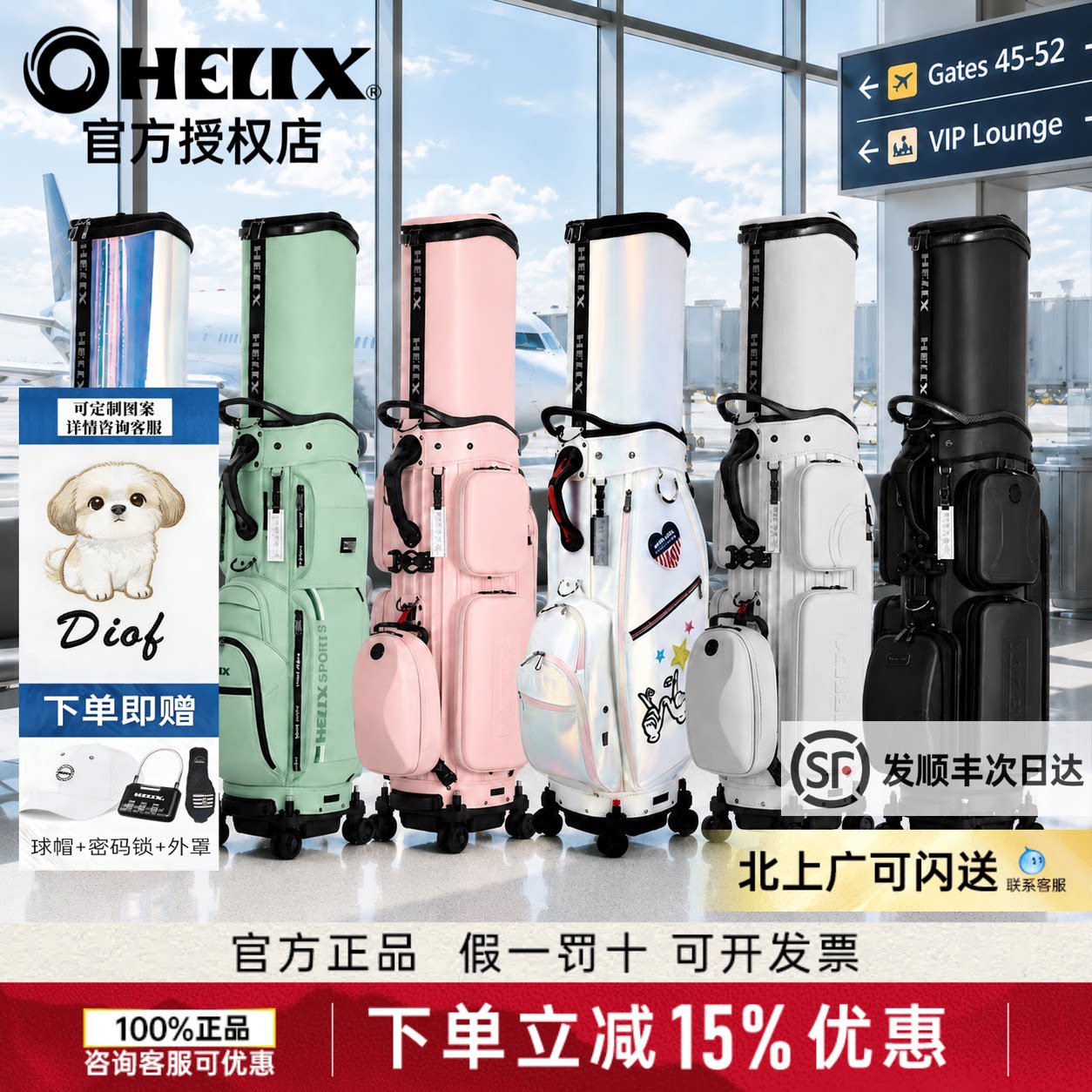 HELIX喜力克斯球包高尔夫男女士球包golf伸缩硬壳航空托运球包图片