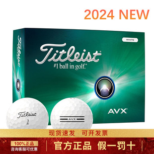Titleist高尔夫球全新升级AVX高尔夫球低倒旋打感软三层球