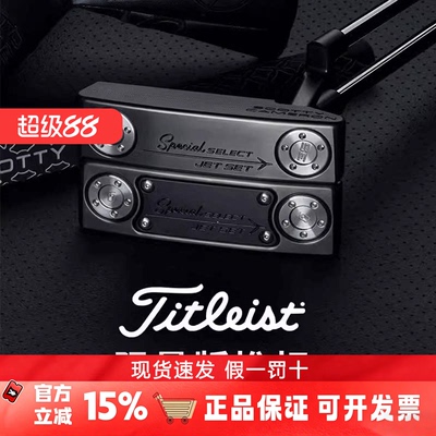 Titleist泰特利斯推杆限量款