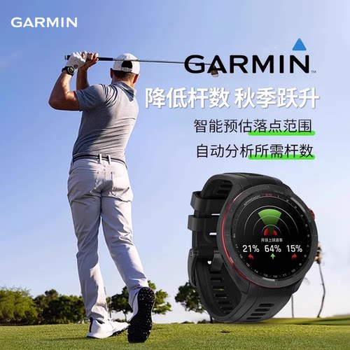 Garmin佳明Approach S70/S50/S62高尔夫测距智能手表GPS智能腕表