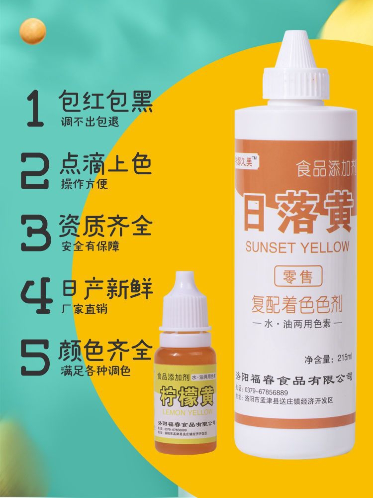 可食用色素蛋糕神都久美厂家直销