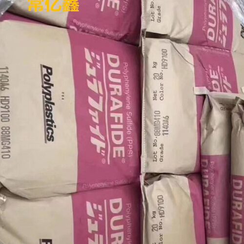 pps-gf40pps加纤40 1140a6bkPPS1140A6聚苯硫醚1140a6 hd9100日本